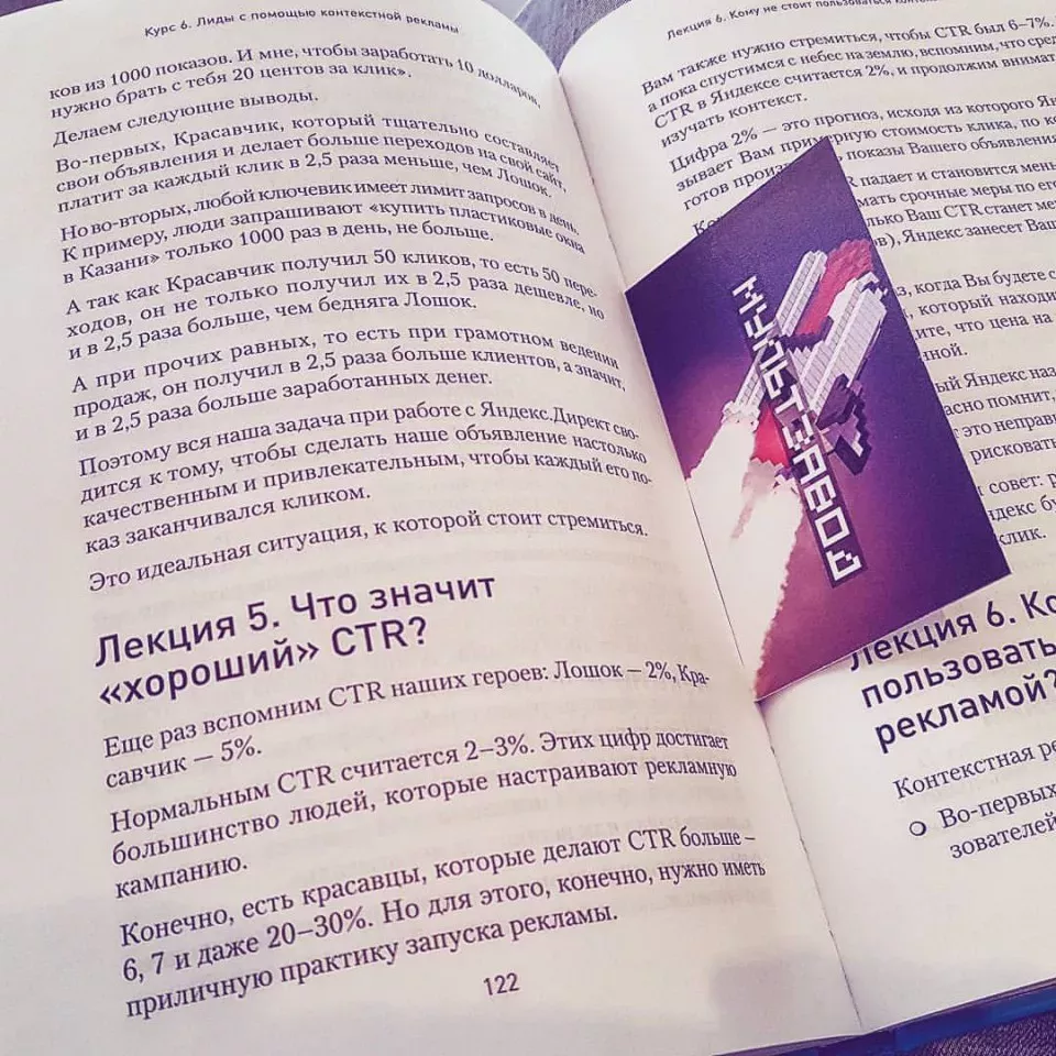 Современные книги в Кропоткине пишут для детей