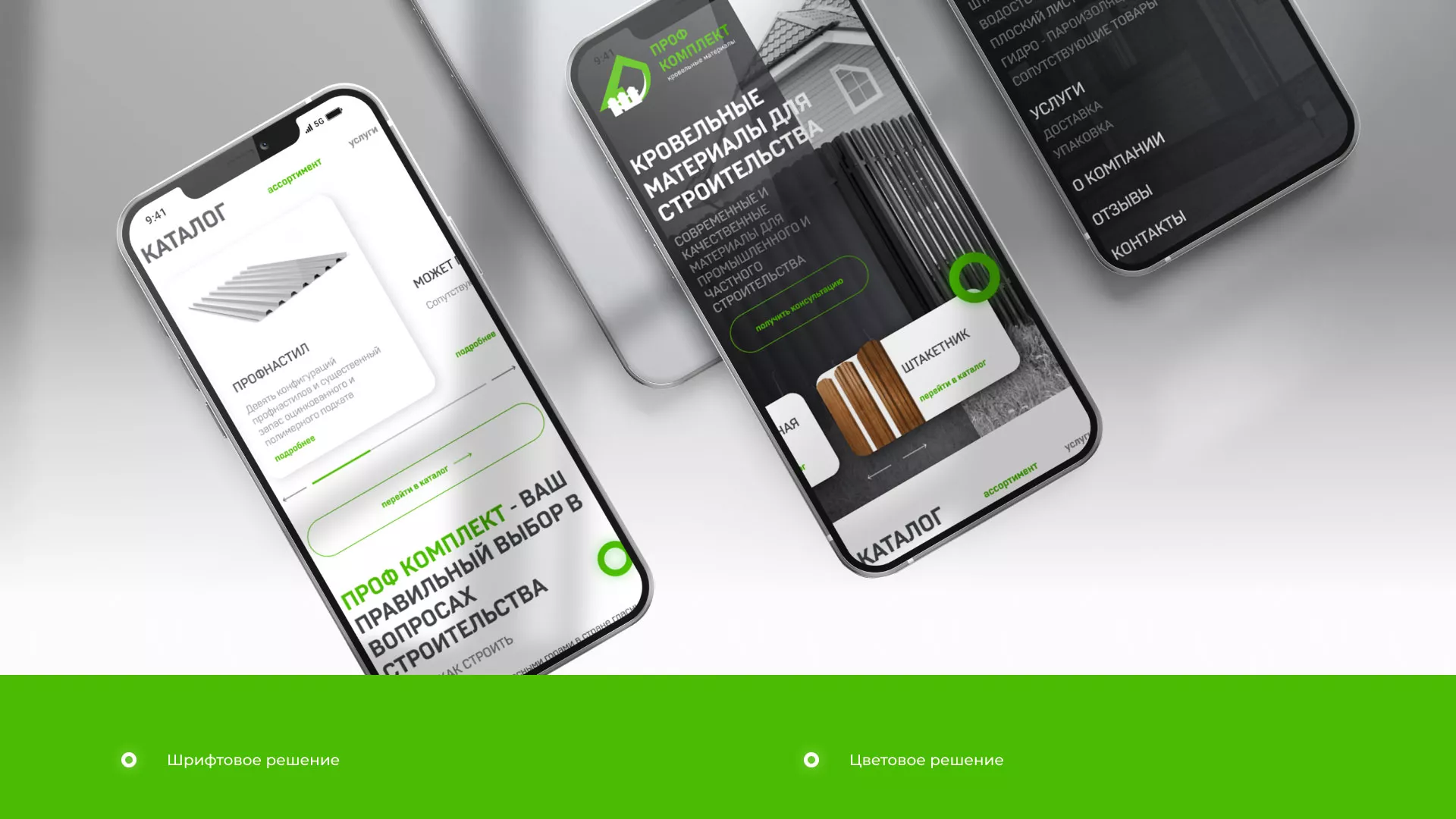 Создание сайта компании «Проф Комплект» в Кропоткине