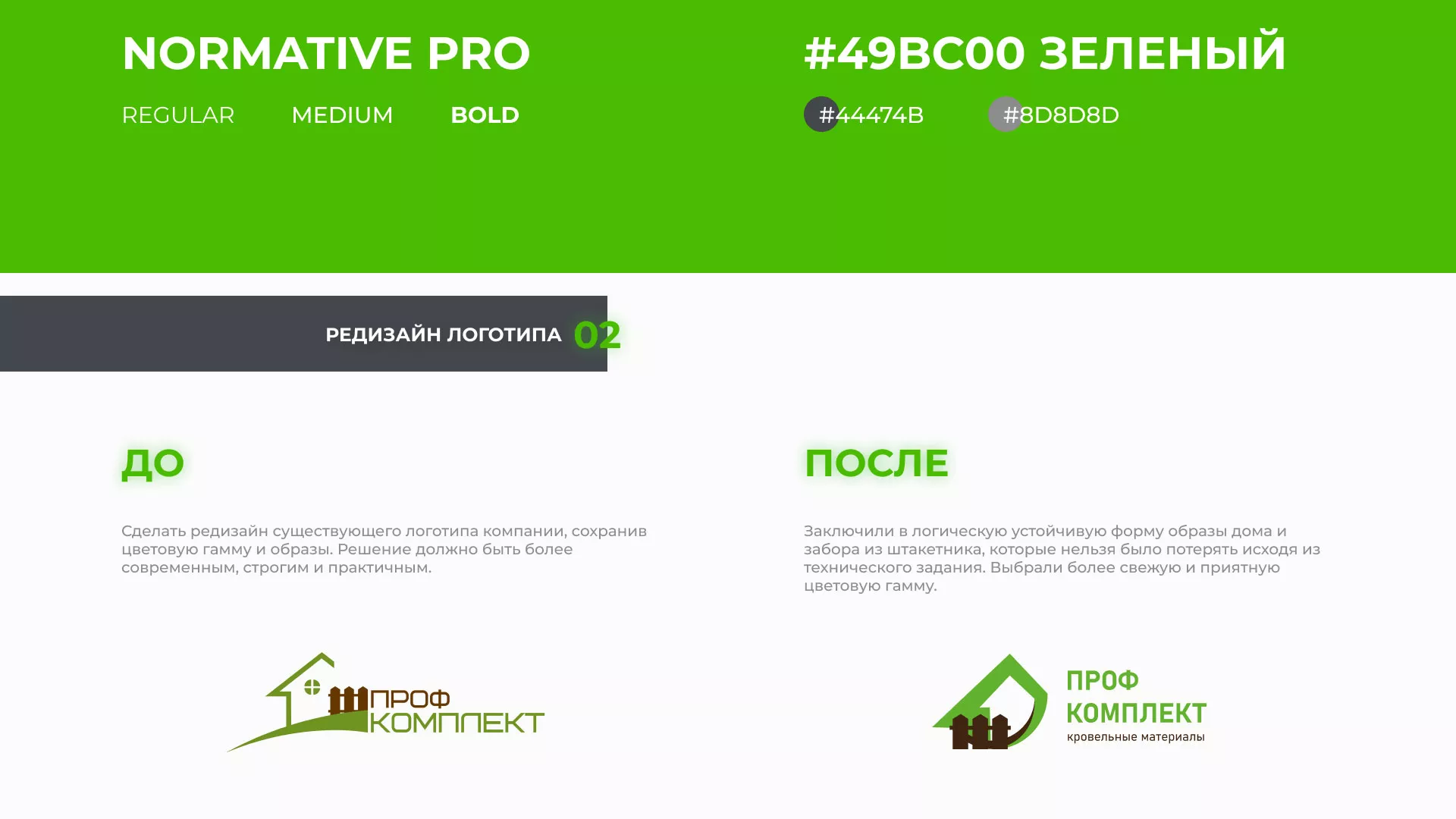 Создание сайта компании «Проф Комплект» в Кропоткине