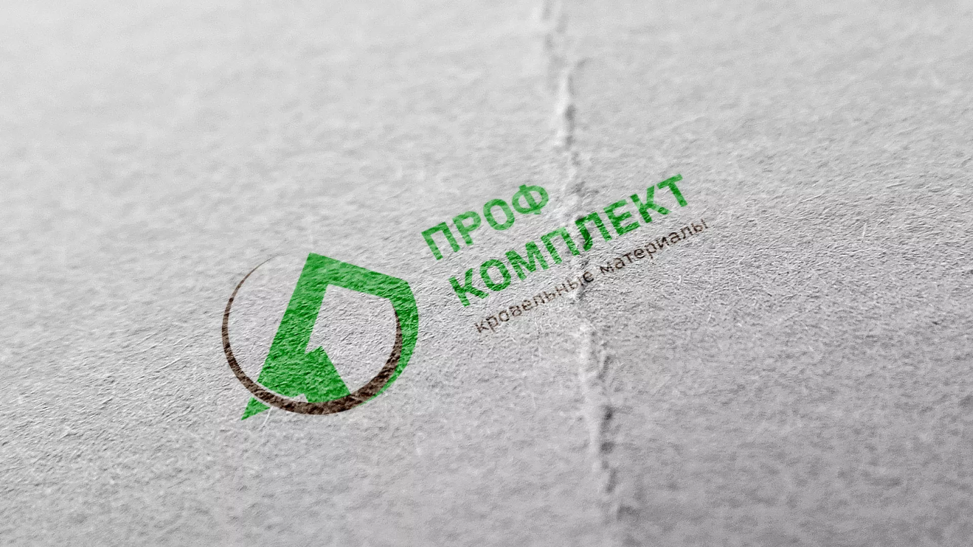 Разработка логотипа компании «Проф Комплект» в Кропоткине