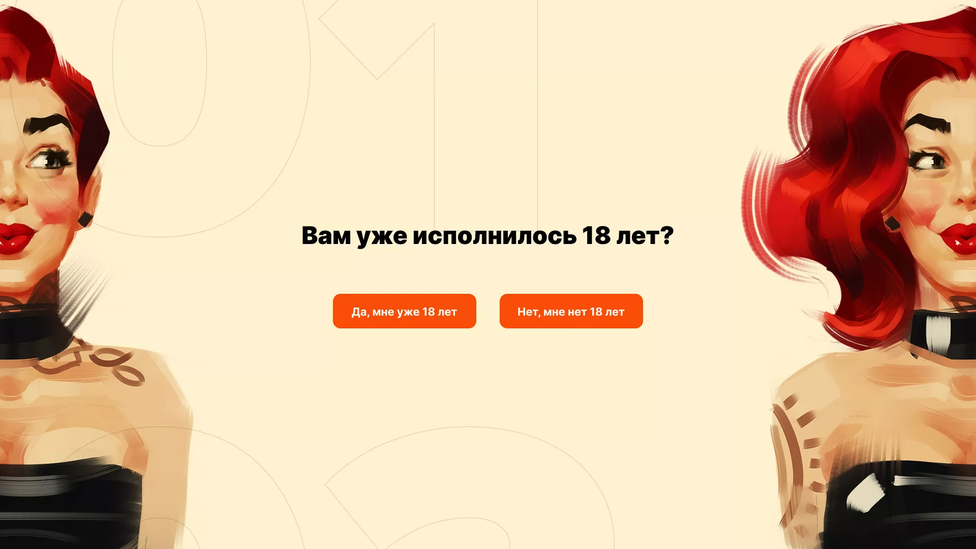 Создание интернет-магазина «Главсексмаг» в Кропоткине
