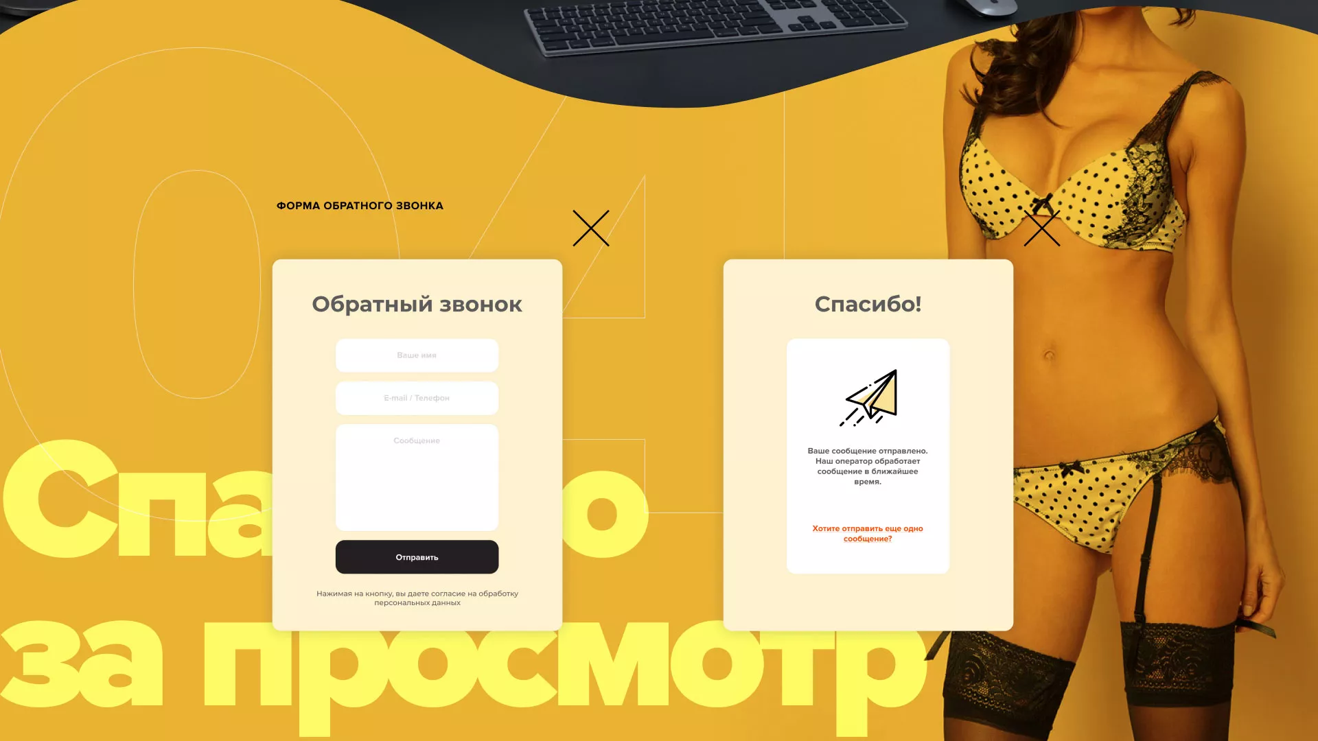 Создание интернет-магазина «Главсексмаг» в Кропоткине