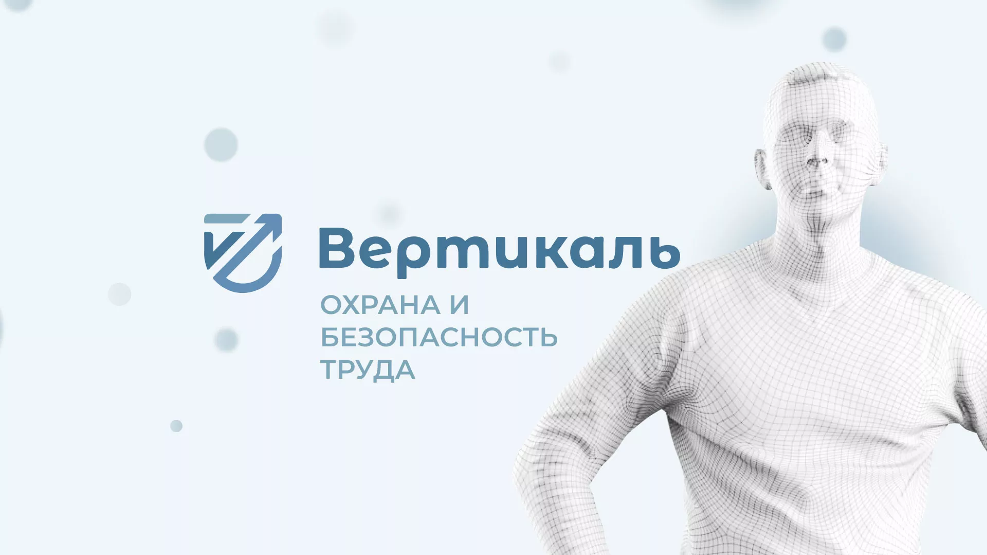 Создание сайта учебного центра «Вертикаль» в Кропоткине