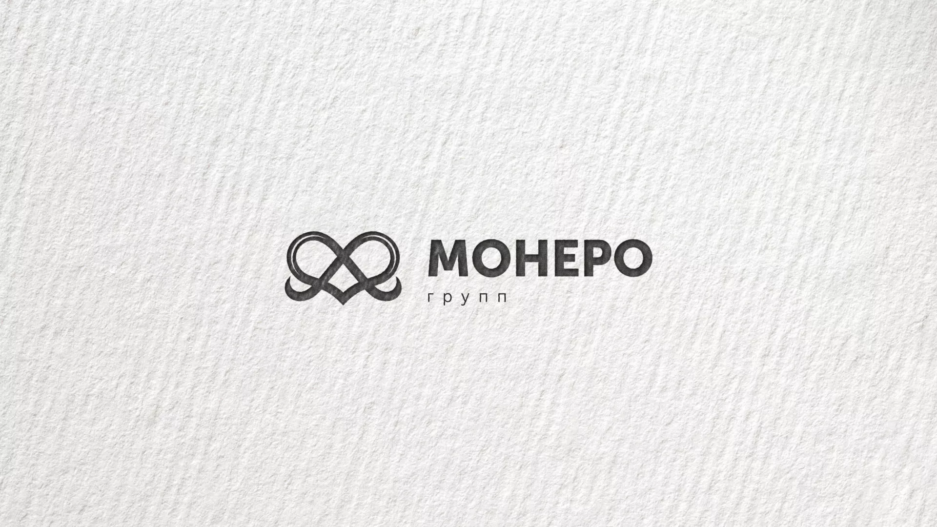 Создание логотипа компании «Монеро групп» в Кропоткине