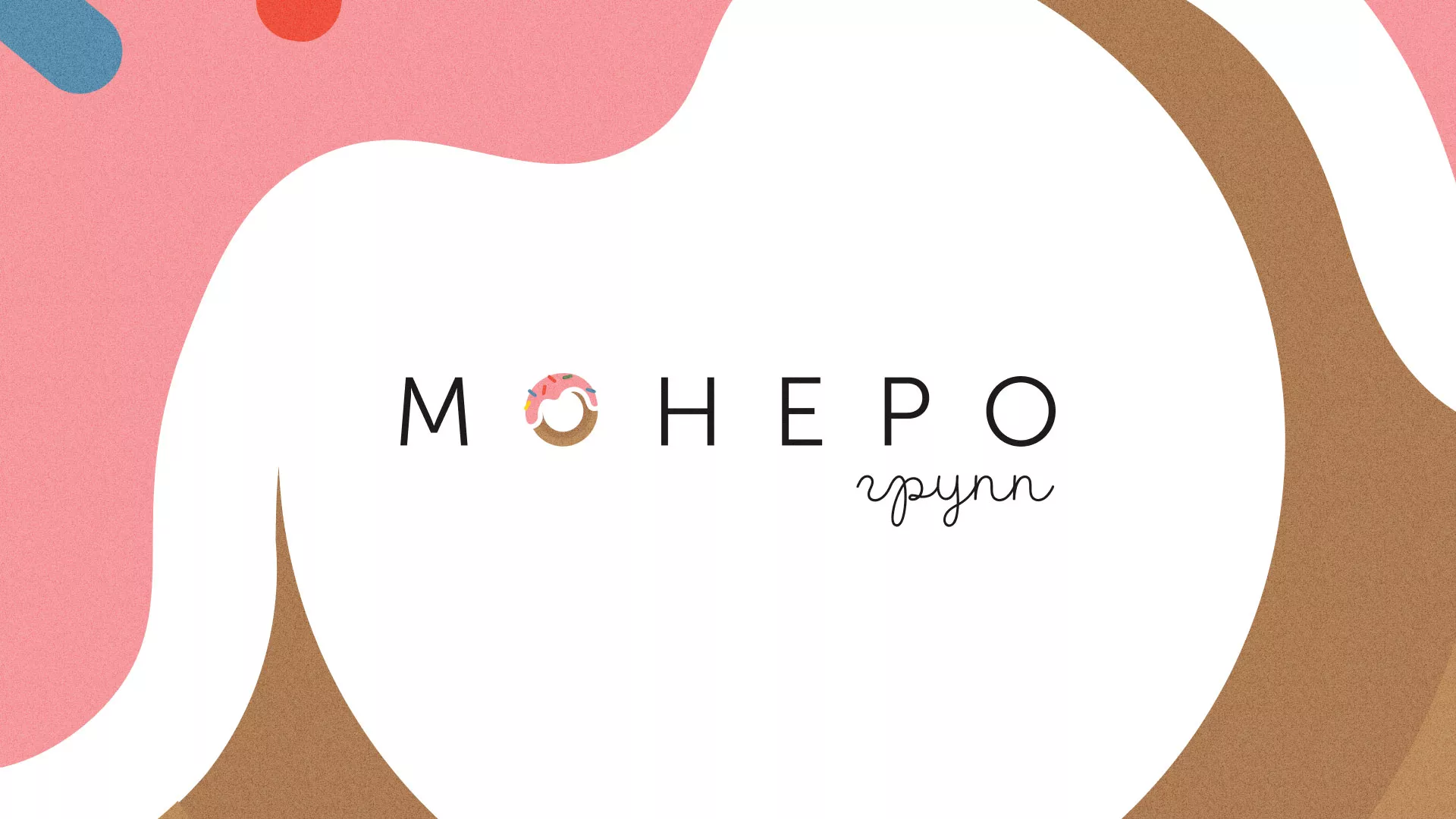 Разработка логотипа компании по продаже кондитерских изделий в Кропоткине