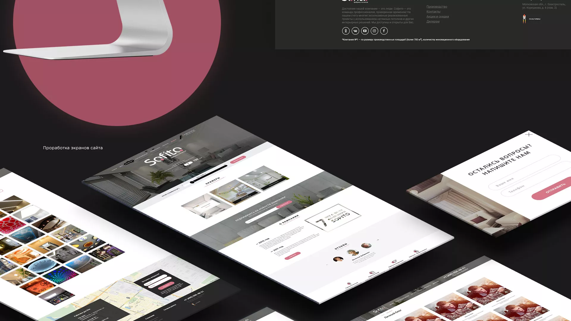 Создание сайта по натяжным потолкам для компании «Софито» в Кропоткине
