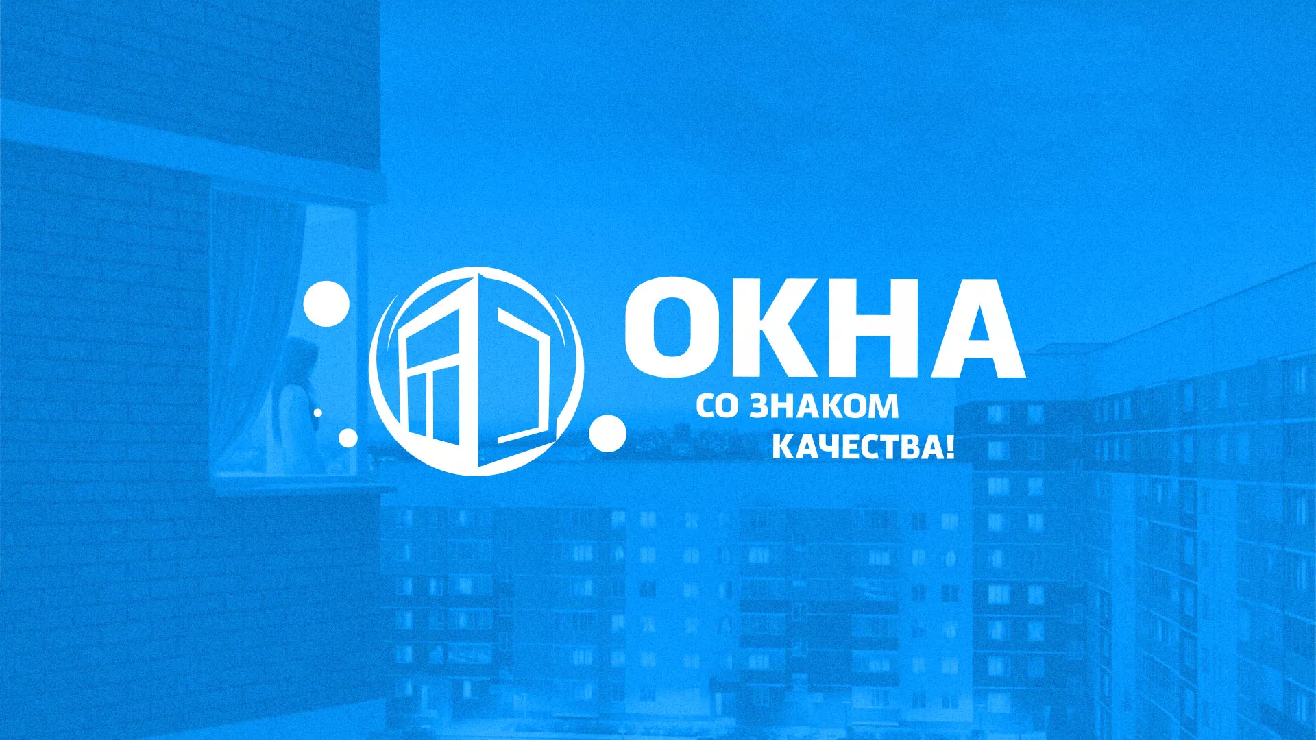 Создание сайта компании «Окна ВИДО» в Кропоткине