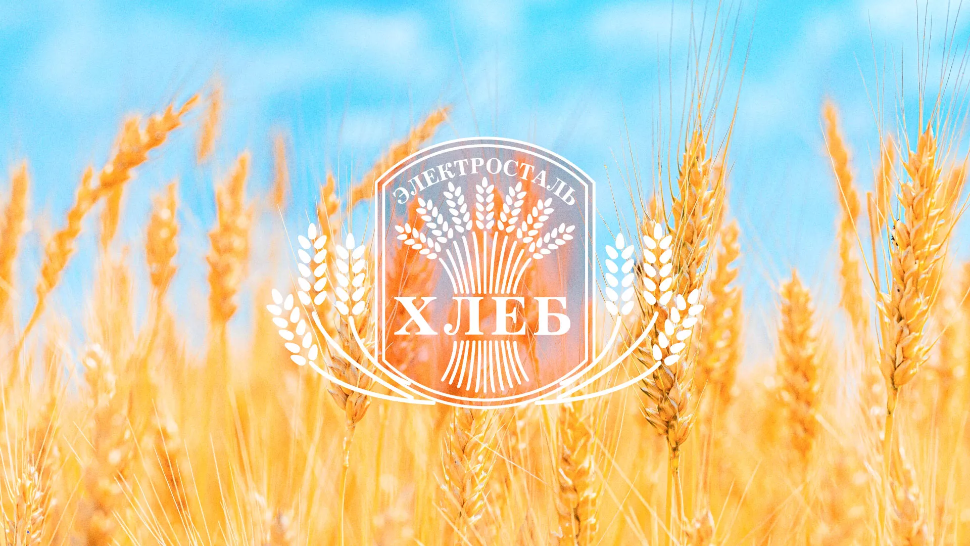 Создание сайта для хлебзавода в Кропоткине