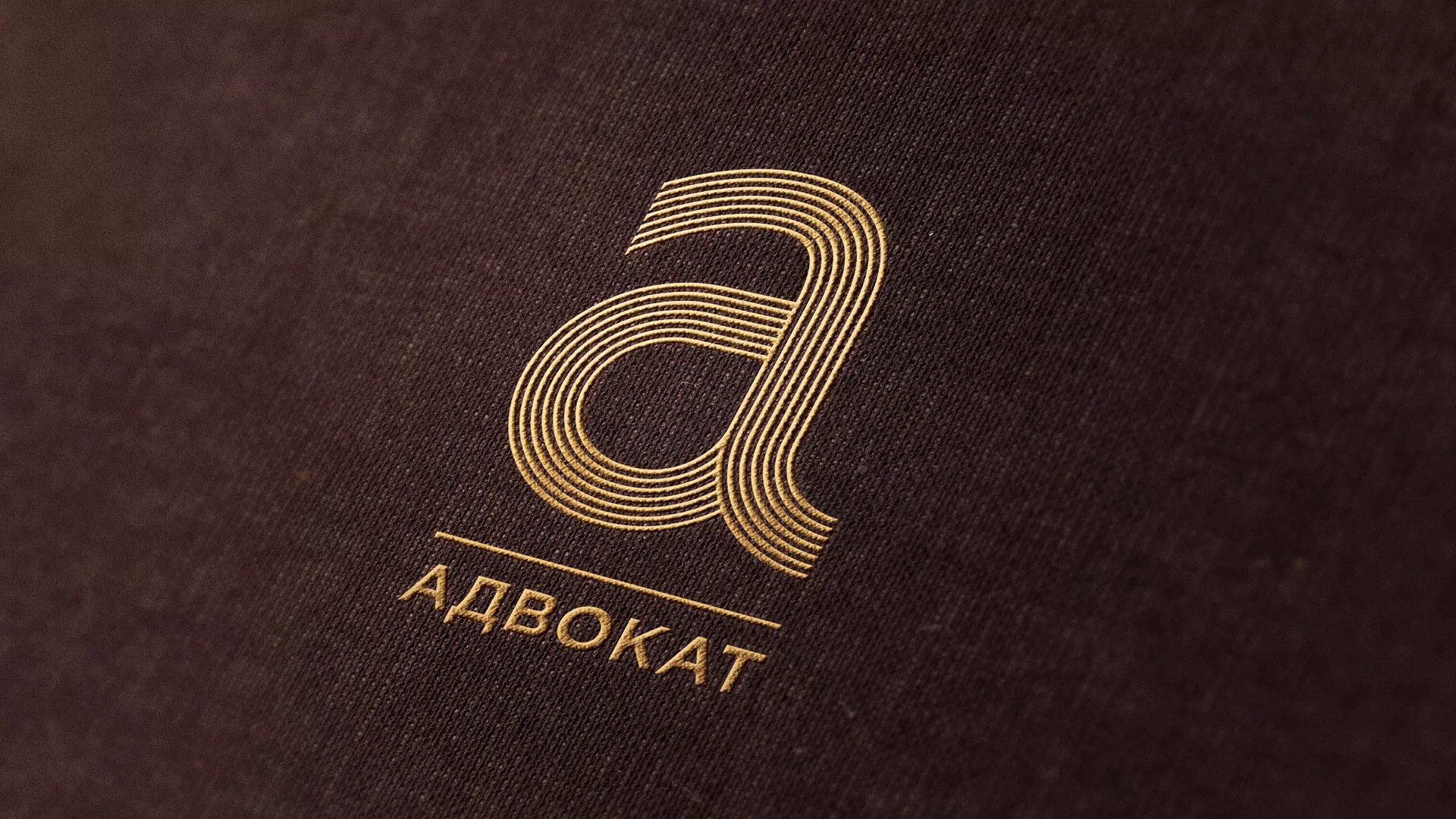 Разработка логотипа для коллегии адвокатов в Кропоткине