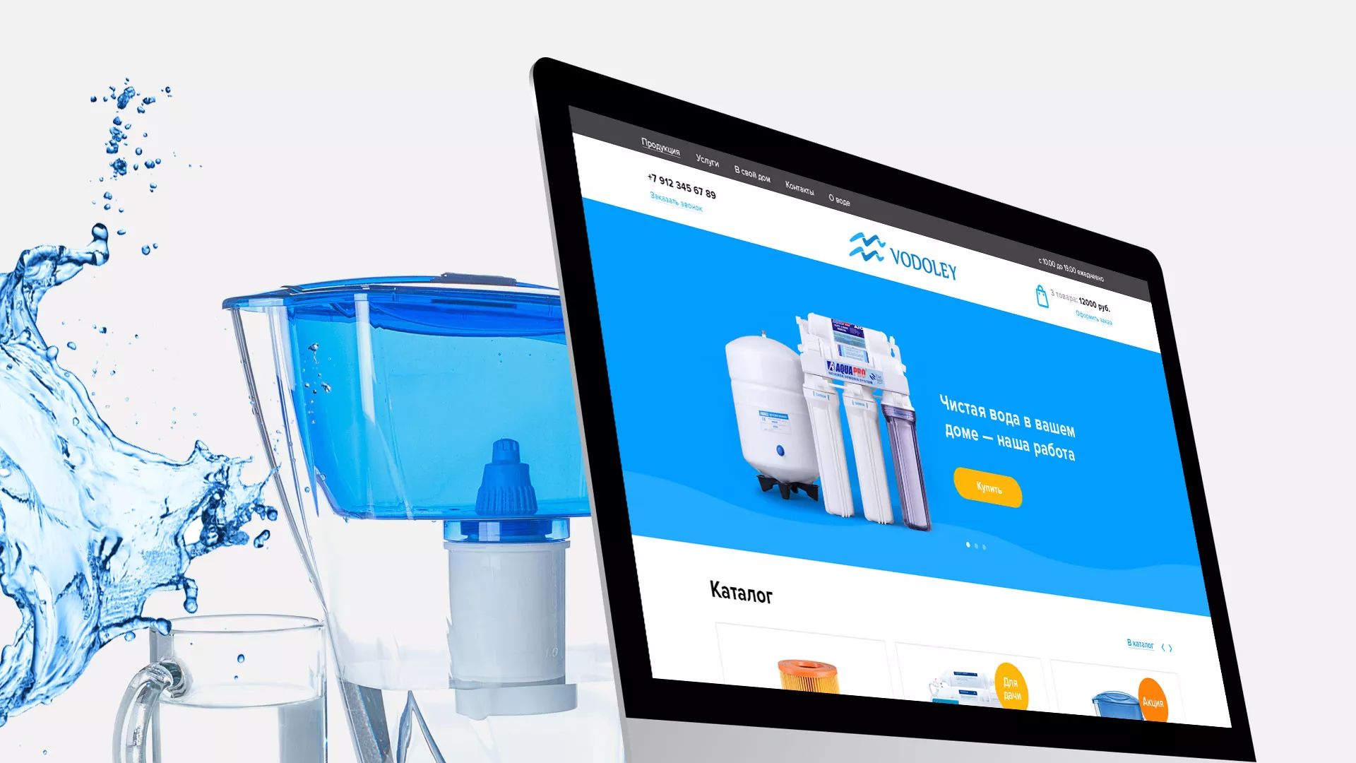 Создание интернет-магазина «Водолей» по продаже фильтров очистных сооружений в Кропоткине