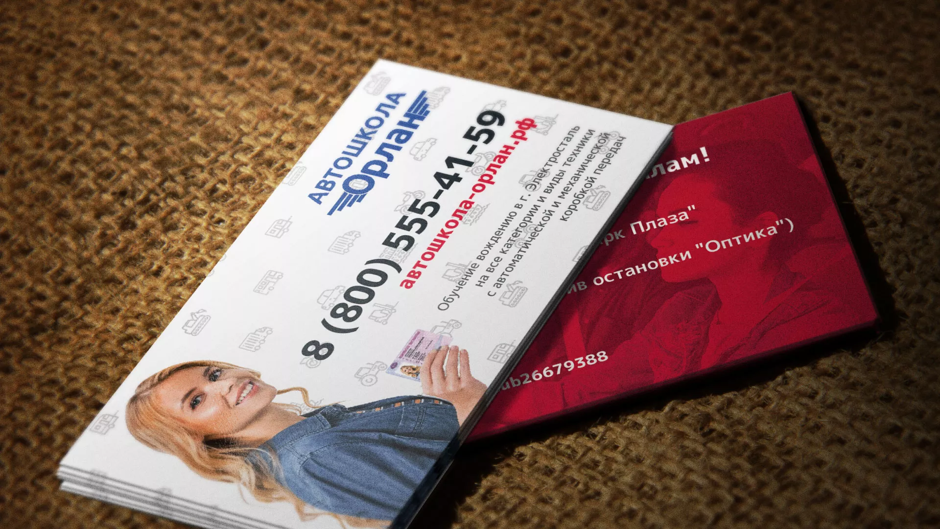 Разработка рекламных визиток автошколы «Орлан» в Кропоткине