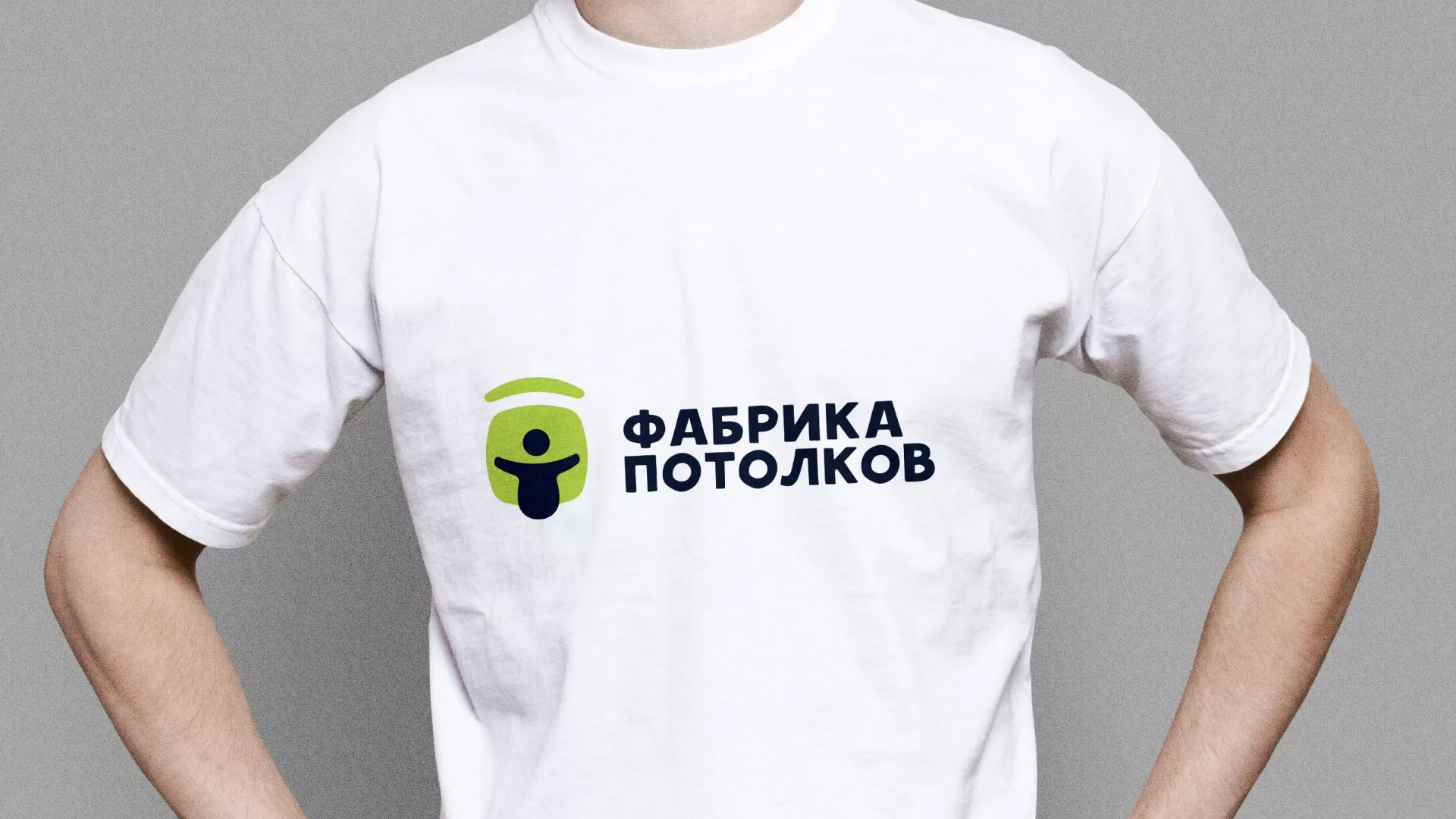 Разработка фирменного стиля для фабрики натяжных потолков в Кропоткине