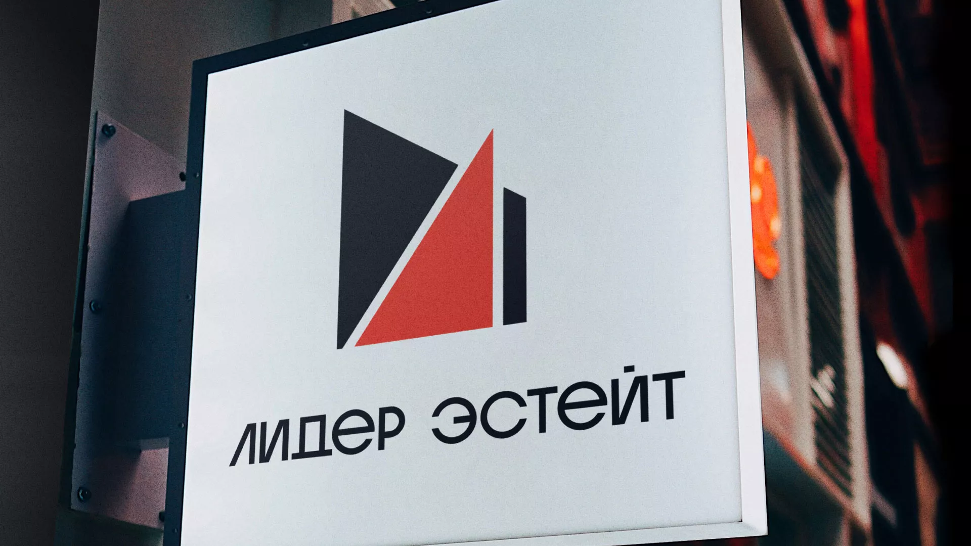Сделали логотип для агентства недвижимости «Лидер Эстейт» в Кропоткине